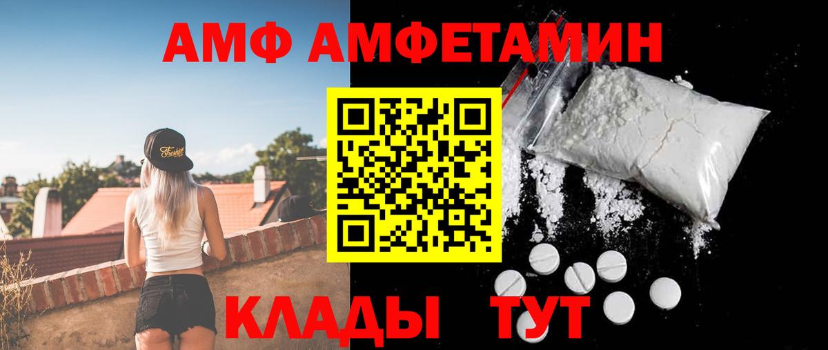 Amphetamine Premium  Вход с VPN  Амфетамин  Вязники 