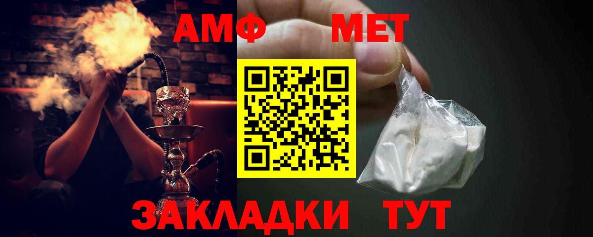Амфетамин Розовый Вязники