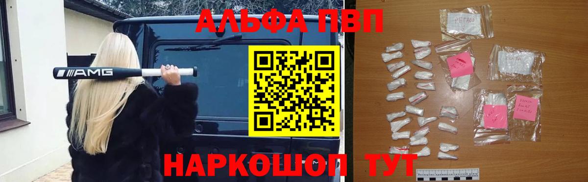 APVP  A-PVP СК  Alpha-PVP VHQ  Вход с VPN  A PVP СК  Вязники 