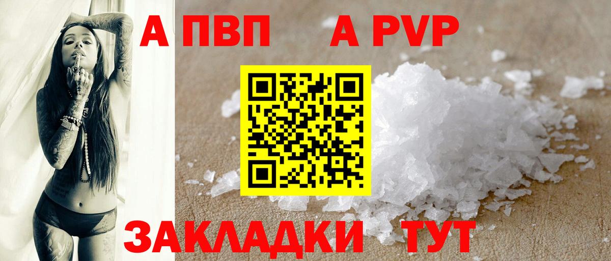 Alpha PVP Crystall Вязники