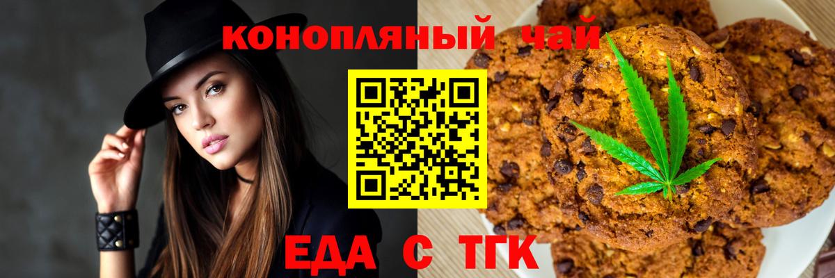 Cannafood марихуана Вязники