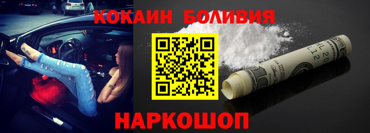 Вязники  COCAIN 98%  Вход с VPN 