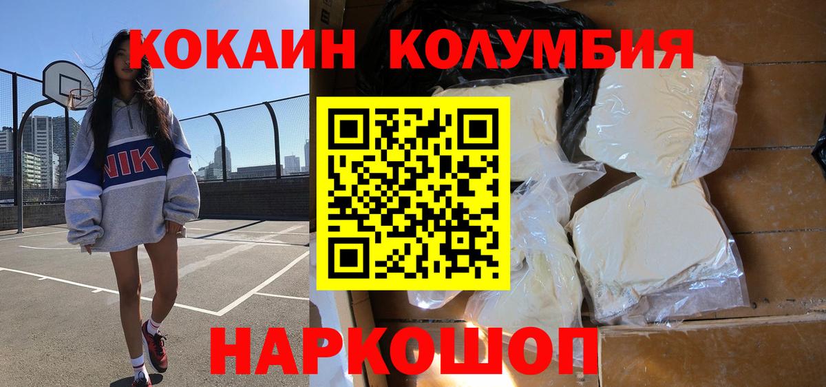 Cocaine Колумбийский Вязники
