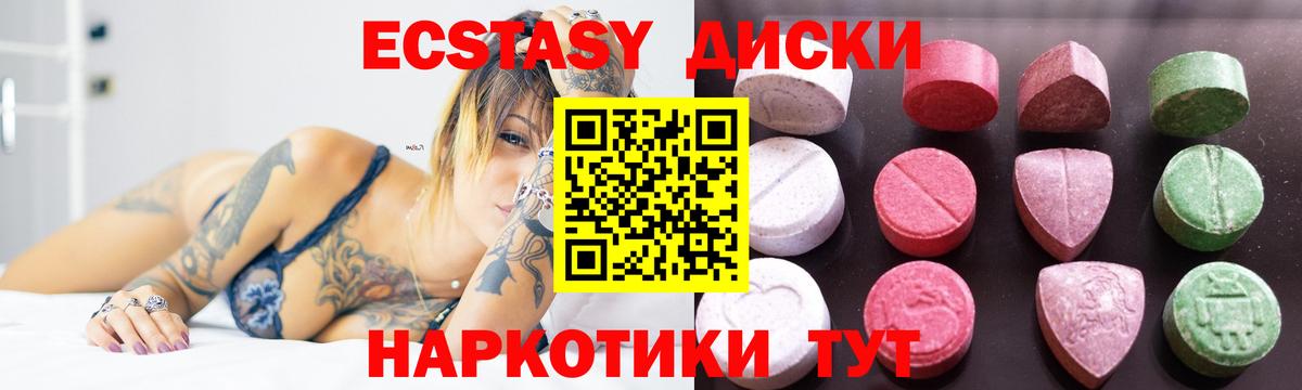 Ecstasy VHQ  Экстази круглые  ЭКСТАЗИ  Вязники  Вход с VPN 