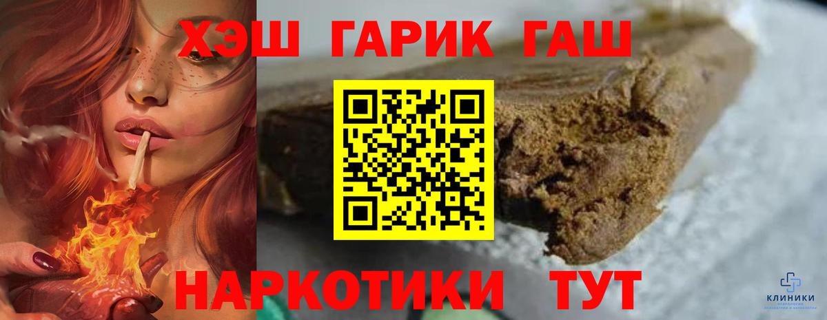 ГАШИШ гашик Вязники