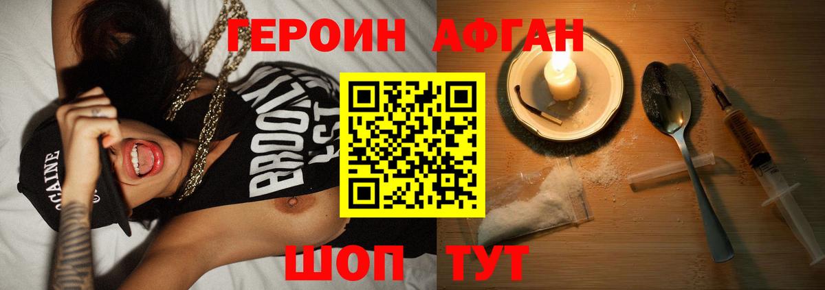 Героин гречка Вязники