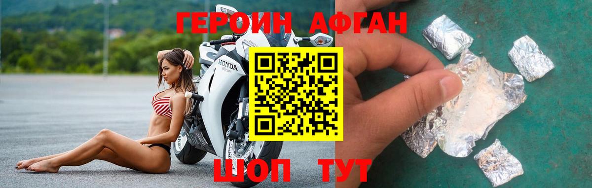 Героин хмурый  Вход с VPN  Вязники 