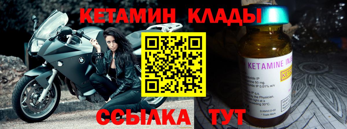 КЕТАМИН ketamine  Вход с VPN  Вязники 