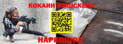 COCAINE Наро-Фоминск
