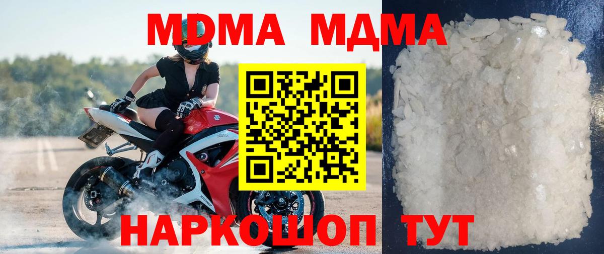 МДМА молли Вязники