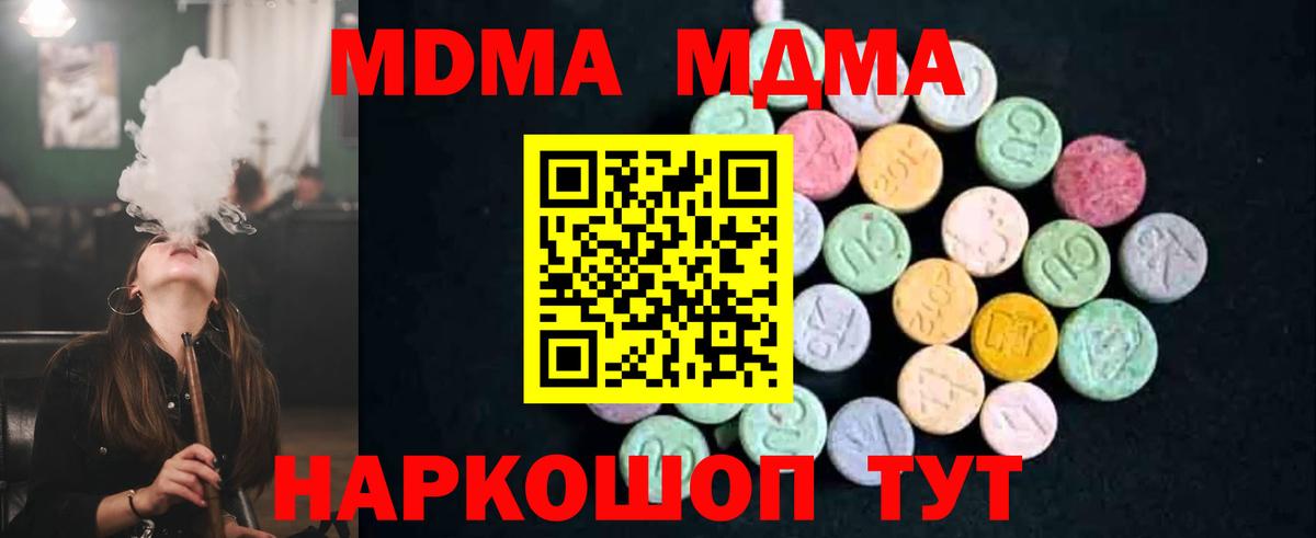 Вязники  MDMA молли  Вход с VPN 