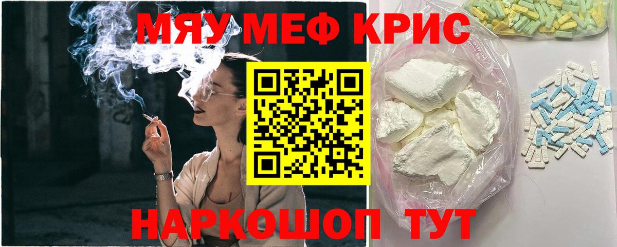МЕФ кристаллы Вязники