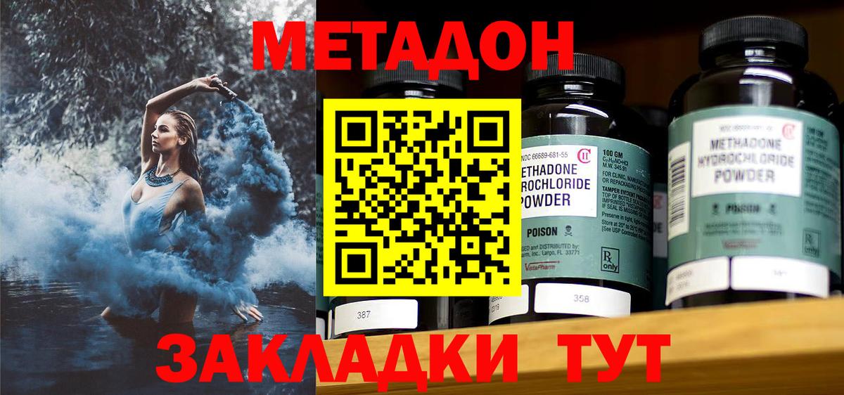 Вязники  Метадон кристалл  Вход с VPN  МЕТАДОН мёд 
