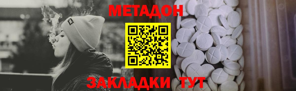 МЕТАДОН белоснежный Вязники