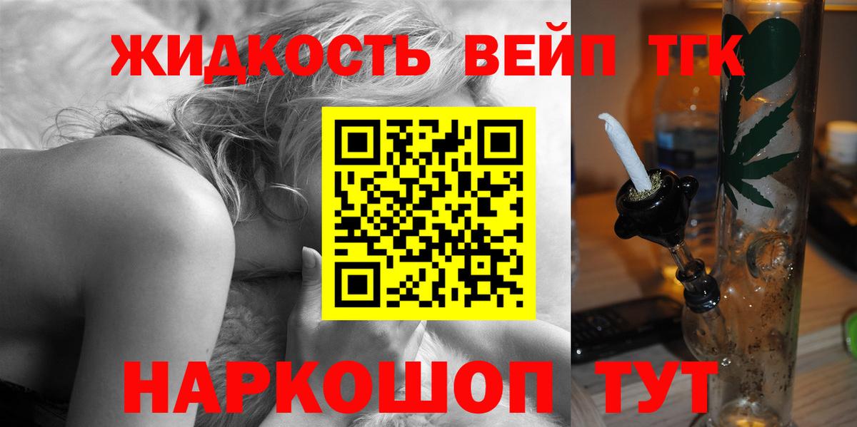 ТГК жижа  Вход с VPN  Вязники 